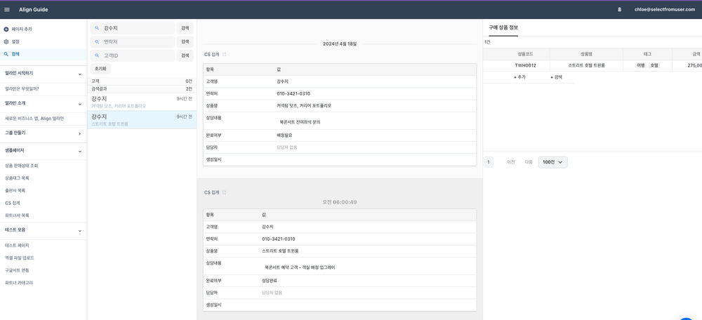 스크린샷 2024-04-18 오후 3.05.03.png